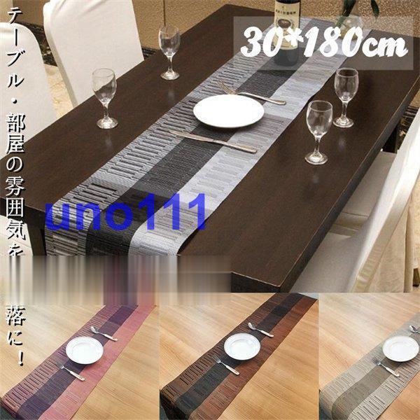 テーブルランナー 30 180cm 北欧 シンプル おしゃれ テーブルセンター 無地 洗える 防カビ 上品 シンプル おしゃれ 断熱 お中元 Uno9k38tin12 Uno 通販 Yahoo ショッピング