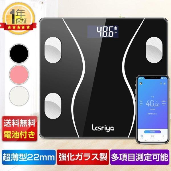 最新型 メーカー正規品 体重計 体組成計 スマホ連動 体脂肪 日本語説明書 高精度 Bluetooth 筋肉量 BMI 水分 iOS/Android(sc110)