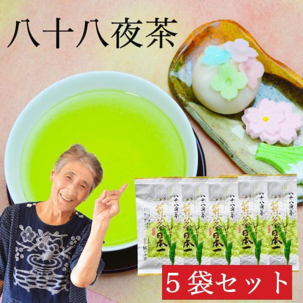 新茶 2026 八十八夜 八女茶 お茶 水出し 緑茶 煎茶 茶葉 深蒸し茶 日本茶 カテキン 80g 5袋セット 400g 縁起物 ギフト プレゼント