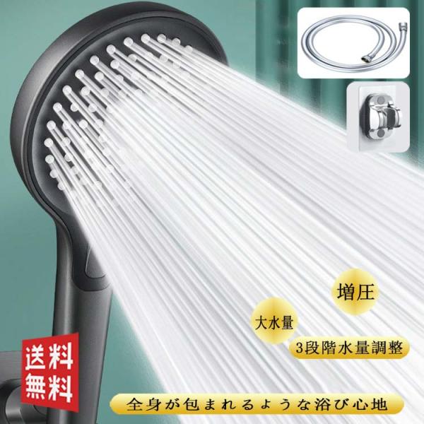 送料無料★シャワーヘッ  シャワー 増圧 シャワーヘッド  水圧 強い 水流調整  低水圧 浄水  水流調整  ギフト シルバー  銀 ブラック 黒