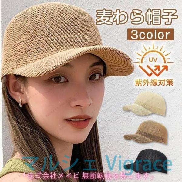麦わら帽子 レディース キャップ ストロー 紫外線 uv 対策 日焼け防止 日よけ 春フト