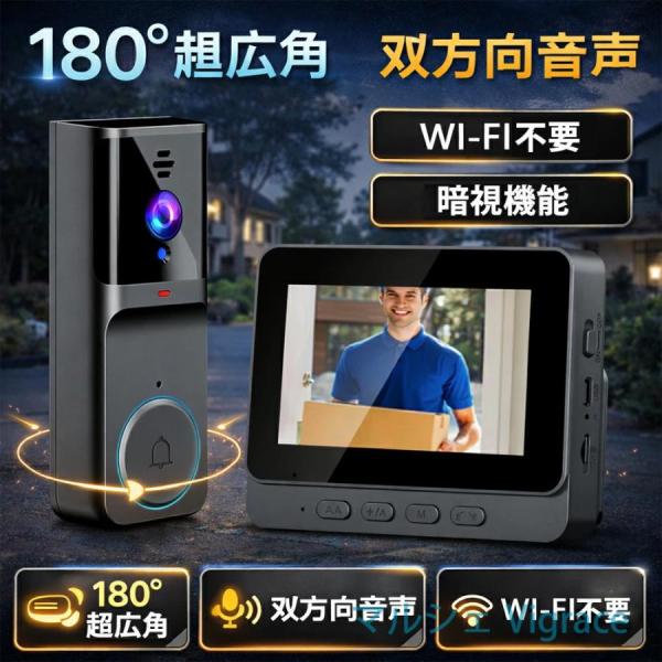 テレビドアホン カメラ付き インターホン 工事不要【全身確認可能・180°超広角】スマートドアホン ビデオドアベル