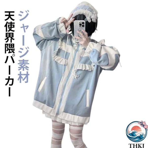 フリルジャケット ブルゾン ジャージ 長袖 原宿 原宿系 ファッション