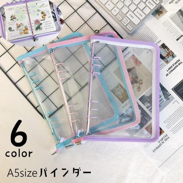バインダー リングファイル 手帳型 A5サイズ ファスナー付き クリア