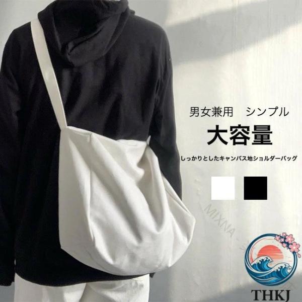 ショルダーバッグ メッセンジャーバッグ レディース メンズ ユニセックス 男女兼用 THKJ キャンバス 大容量 肩掛け 斜め掛け A4 対応 カジュアル シンプル