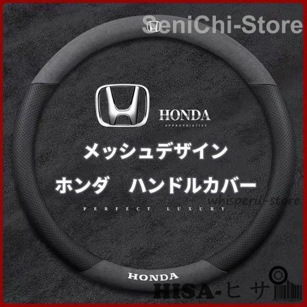 ホンダ ステアリングカバー ハンドルカバー ホイールカバー　インスパイア　N-BOX CR-V　ヴェゼル本革 内装品 高級 牛革 専車ロゴ 38CM(Mサイズ）