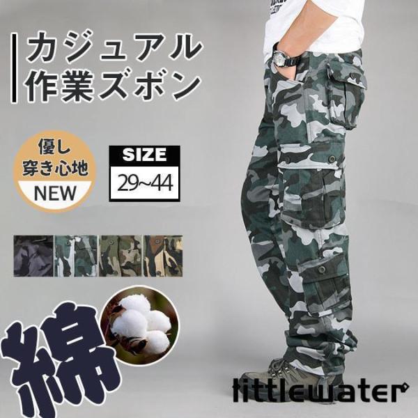カーゴパンツ メンズ ミリタリー カラーパンツ チノパン 迷彩柄