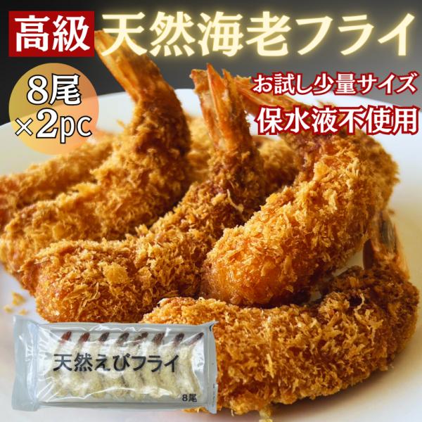 【年始1/5〜順次発送いたします】12/31（水）〜1/4（日）は店舗休業日のため、12/30（火）以降ご注文分の出荷業務及びお問い合わせ対応は、1/5（月）より順次対応いたします。本当に美味しい海老フライを、当店が自信を持ってお勧め致しま...