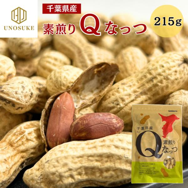 在庫分のみの販売となります。無くなり次第、販売終了いたします。『Qなっつ』とはこれまでのピーナッツを超えるという意味を込めて、アルファベットのPの次である『Q』+なっつと名付けられました。開発から20年以上かけてやっと完成した平成を代表する...