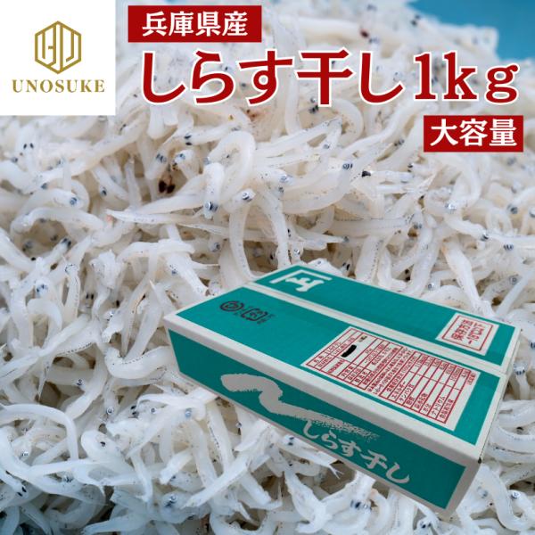 お子様からご年配の方まで！骨までまるごと栄養満点！【ご了承くださいませ】※本製品の原料いわし稚魚はえび・かに・いか・サバが混じる漁法で漁獲しています。　2025年10月17日ご注文分より、えび・かに・いか・サバの混じる割合が若干多くなります...