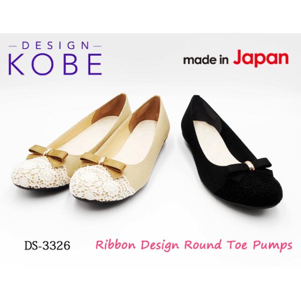【SALE】DESIGN KOBE デザイン神戸 日本製 ラウンドトゥ リボン パンプス ローヒール DS3326