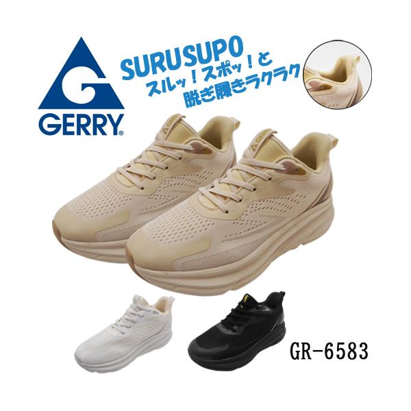 【春新作】大人気 GERRY ジェリー メンズ するすぽ するっとすぽっと履ける 手を使わずに履ける 厚底 カジュアルスニーカー GR6583