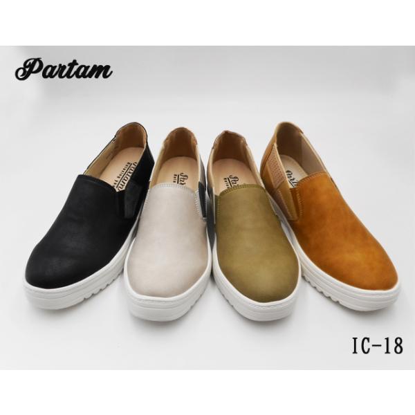 【在庫限り】PARTAM 軽量 スリッポン ホワイトソール  サイドゴア パッチワーク IC18
