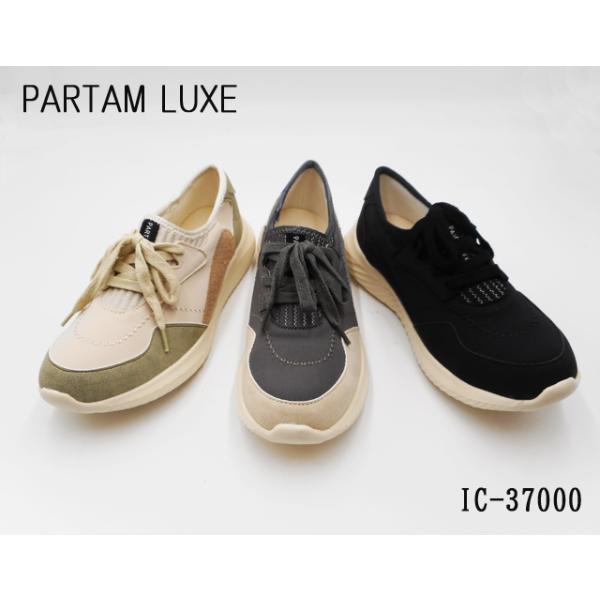 【在庫限り】PARTAM LUXE 軽量 パッチワーク風 オシャレ カジュアルスニーカー 紐靴 IC37000