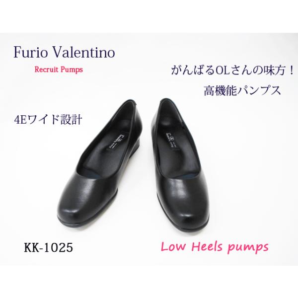 【定番】Furio Valentino フォーマル パンプス ローヒール E 高 機能 オフィス リクルートKK1025