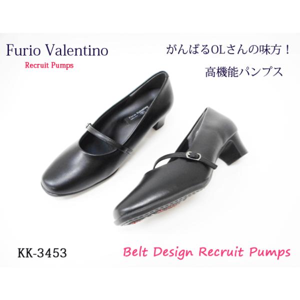 【定番】Furio Valentino フォーマル パンプス ベルト クッション性 柔らかい 4E 高機能 オフィス リクルート KK3453