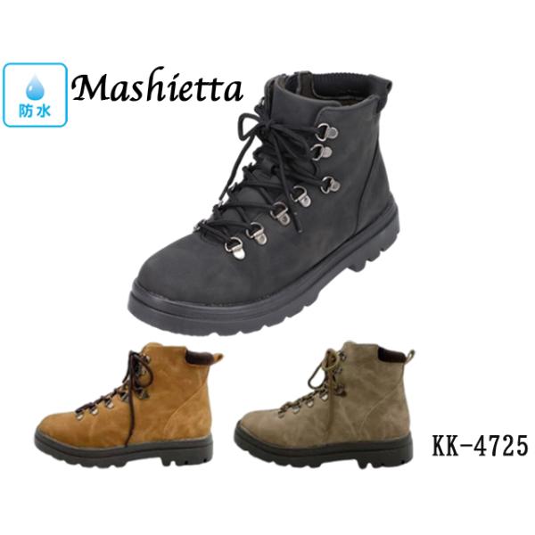 【定番ブーツ】maschietta マスチェッタ 4cm 4時間 防水 軽量 防滑 ソール ショート　レースアップブーツ ワークブーツ マウンテンブーツ 滑りにくい 雨 kk4725