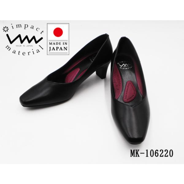 【SALE】日本製 オフィス パンプス リクルート impact material 高機能 衝撃吸収 消音ヒール MK106220