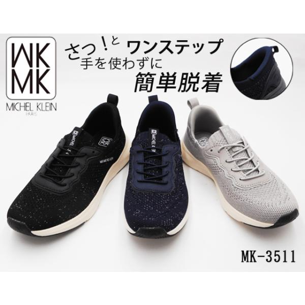 MK MICHEL KLEIN ミシェルクラン 手を使わず簡単脱着 さっ！とワンステップ スニーカー風スリッポン カジュアル 4E 軽量 MK3511
