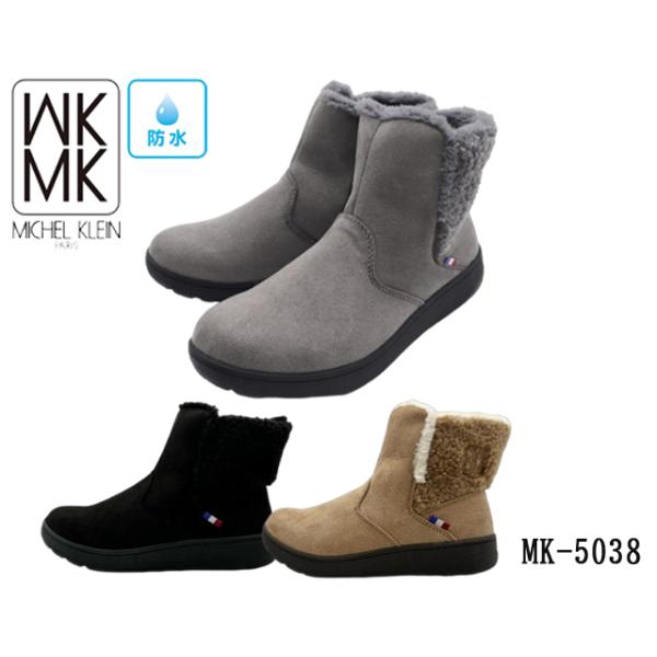 MK MICHEL KLEIN ミシェルクラン ボア ショート ブーツ 防水 撥水 防寒 幅広 MK5038