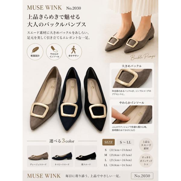 【在庫限り】MUSE WINK ミューズウインク プレートバックル スクエ パンプス ローヒール オシャレ SC2030