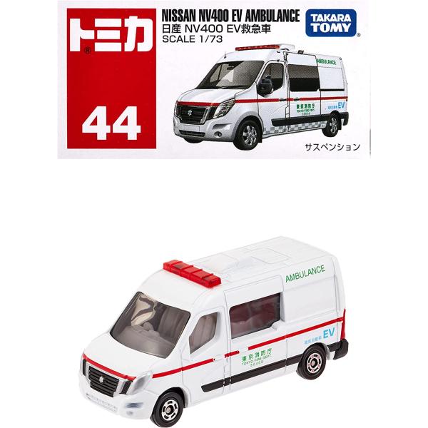トミカ タカラトミー No.44 日産 NV400 EV救急車 (箱) ミニカー