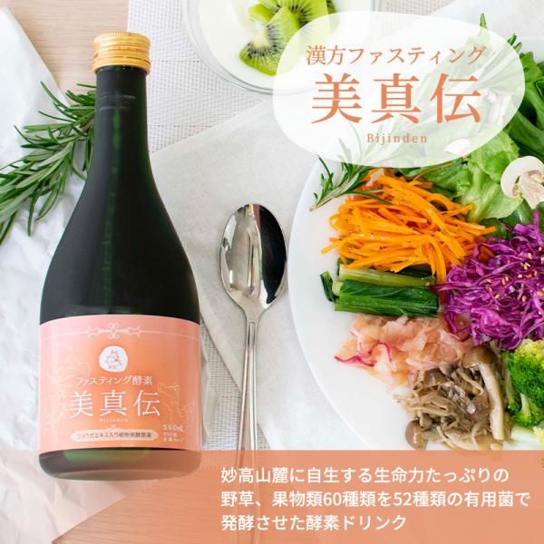漢方 ファスティング酵素 ドリンク 酵素ジュース 酵素飲料 ダイエット