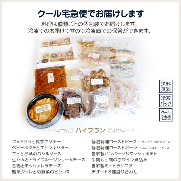 最新コレックション リピート割引 ホテルのビュッフェの様な本格ホームパーティーをお手軽に お取り寄せ グルメ バースデー ギフト 女子会 肉 スイーツ ハイプラン3名 5名 本店は Www Muslimaidusa Org