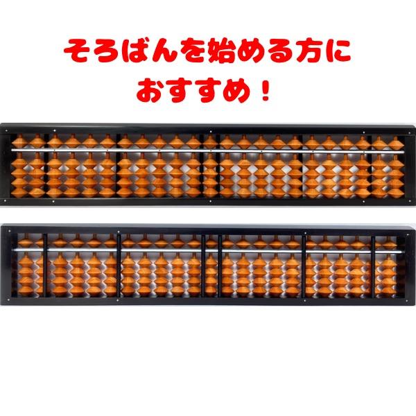 雲州そろばん ソロバン スタンダード 23桁 カバ玉 5500円 珠算 計算 塾