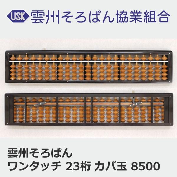 柘植珠　ワンタッチそろばん 81ctJaHNo0L._UF350,350_QL80_.jpg