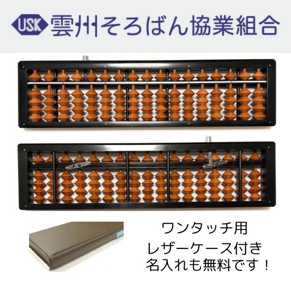 商品番号：F16080　価格：8,000円（税別）サイズ：縦65mm 横251mm 厚み15.8mm　重量約150g枠材：積層強化木  玉：オノオレカンバ（木材の周辺部の材を使用）芯竹：ひご竹  中桁：塩化ビニール　裏棒：4本ボタンを押すだ...