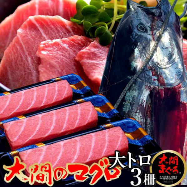おおま　まぐろ　様　２点　専用 楽天市場】大間のマグロ 中トロ [200g×2柵] まぐろ 本鮪