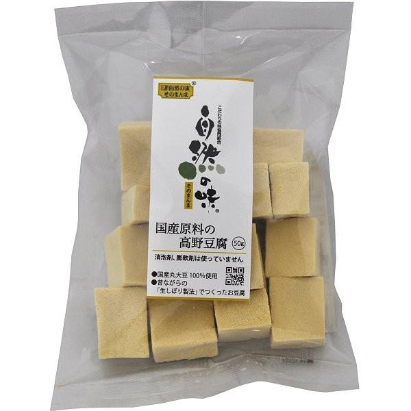 自然の味そのまんま　国産原料の高野豆腐［50g］
