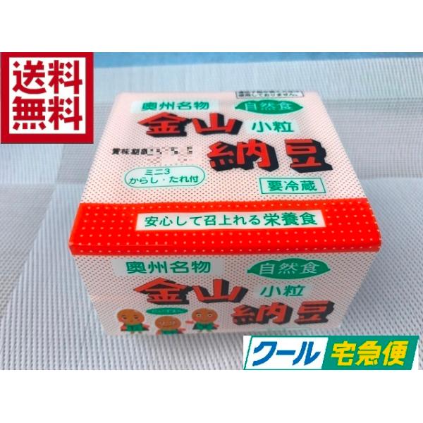 納豆　金山納豆3P　12個入　45g3パック×12個　御歳暮　御中元　健康食品