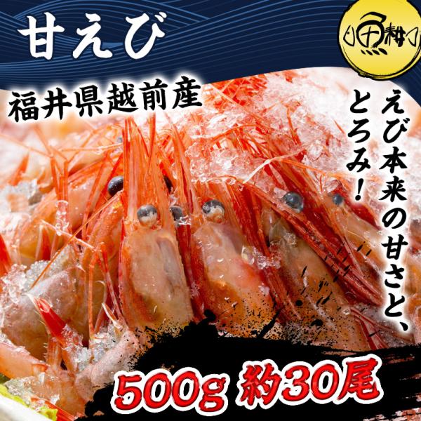 甘エビ 500g エビの人気商品 通販 価格比較 価格 Com
