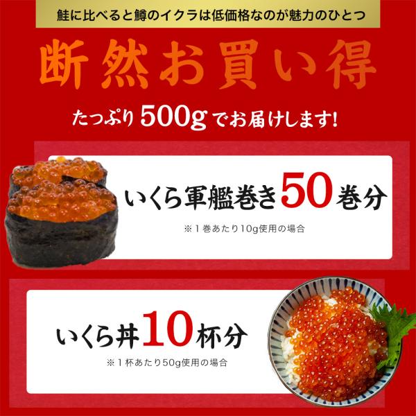 鱒イクラ 500g