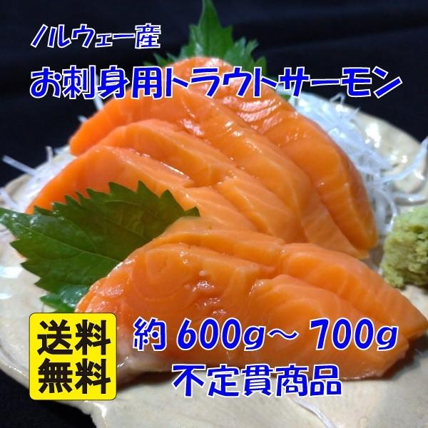 トラウトサーモン ロイン ノルウェー産 業務用 サーモン お刺身 Erhamah Com