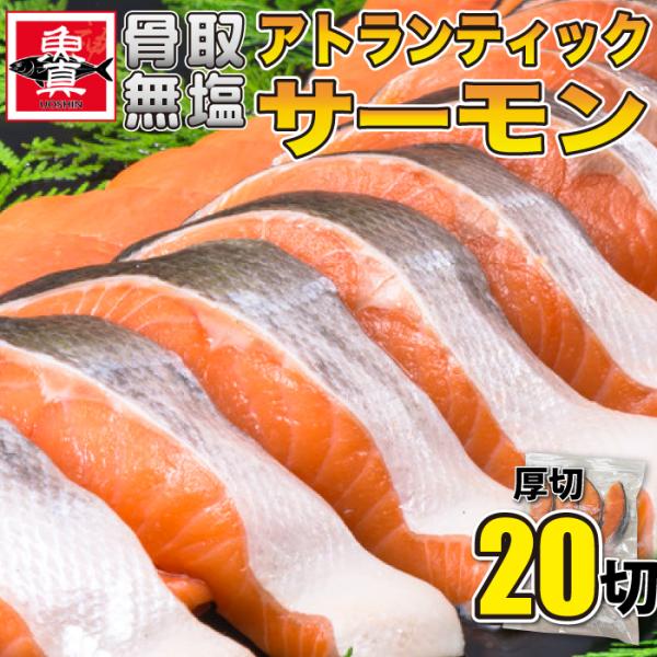 アトランティックサーモン 切身 2kg 無塩 骨なし 切り身 さけ 鮭 きりみ 加熱用 お徳用 業務用 送料無料 魚真 Atoransalmon 2kg 魚真 通販 Yahoo ショッピング