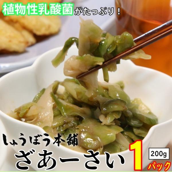 名称  味付けザーサイ しょうゆ漬(刻み)産地  中国産内容量 200g×1パック原材料 ザーサイ(中国)漬け原材料(還元水飴、アミノ酸液、胡麻油、食塩、ラー油、植物油)/調味料(アミノ酸等) 塩化カルシウム、酸味料、保存料(ソルビン酸カリ...