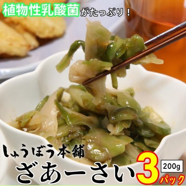 名称  味付けザーサイ しょうゆ漬(刻み)産地  中国産内容量 200g×3パック原材料 ザーサイ(中国)漬け原材料(還元水飴、アミノ酸液、胡麻油、食塩、ラー油、植物油)/調味料(アミノ酸等) 塩化カルシウム、酸味料、保存料(ソルビン酸カリ...