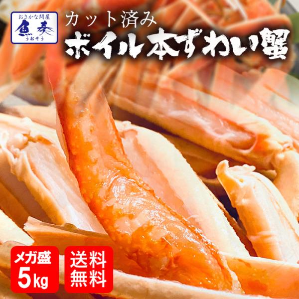 訳あり カニ 5kgの人気商品 通販 価格比較 価格 Com
