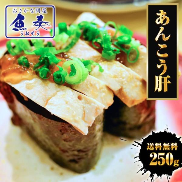 あんこうページ① 送料無料】島根県産あんこう鍋セット | 47CLUB – 名産・特産品