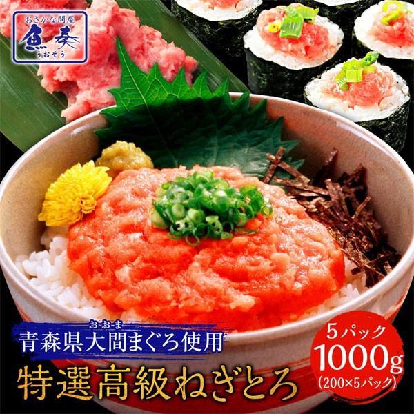 ☆青森県大間の本マグロ使用！☆本場の味プレミアムグルメをご家庭で！卸売部門でも実績ある商品、業務用ねぎとろの特別卸値販売です。天然まぐろ原料を使用しています。専門店のプロも納得の味と品質そして価格は、卸売問屋だからこそ実現できました。ネギト...
