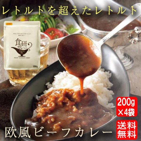 [Release date: May 1, 2024]牛肉の旨みにこだわった中辛口のビーフカレーです。【商品名】食研カレー 200gR　【包装形態】200g×4【賞味期間】パッケージに記載【保存方法】開封前は直射日光をさけ、常温で保存してく...