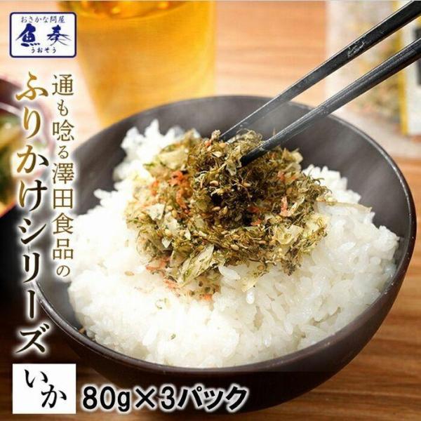 [Release date: August 7, 2018]全国ふりかけグランプリで3大会連続金賞受賞の通もうなる神戸・澤田食品のふりかけシリーズです。いか昆布は厳選したいかを限りなく薄くスライスし、たっぷりの北海道産昆布とごまやオキアミを...