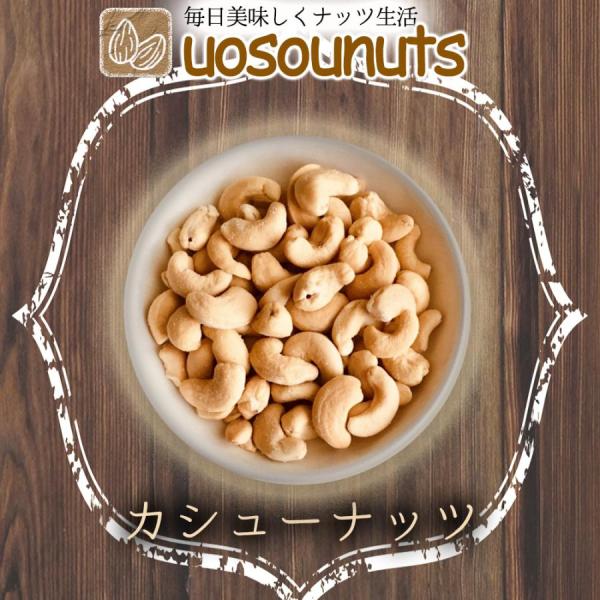 [Release date: April 1, 2021]☆　毎日の健康に　☆インド産素焼きカシューナッツを限界価格にてお届けいたします。無塩、無添加の本品は、毎日食べるからこそ、素材にこだわって厳選いたしました！ナッツ類にはビタミン、カリ...
