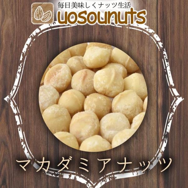 [Release date: April 1, 2021]☆　毎日の健康に　☆香ばしい風味の素焼きマカダミアナッツを限界価格にてお届けいたします。無塩、無添加の本品は、毎日食べるからこそ、素材にこだわって厳選いたしました！ナッツ類にはビタミ...