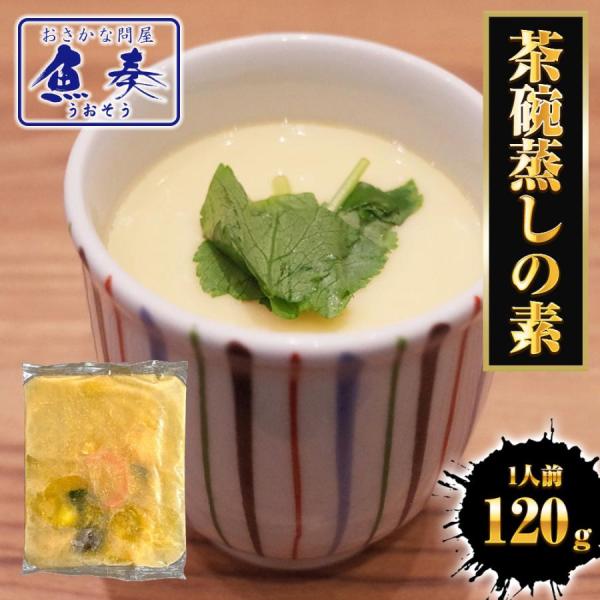 [Release date: September 1, 2024]絶妙なバランスで配合された茶碗蒸しの素です。本品はえび、しいたけ、ほうれん草、かまぼこ、鶏肉の具材があらかじめ入っている為手間要らずで本格的な作り立ての茶碗蒸しを提供すること...