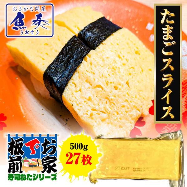 [Release date: June 1, 2025]★　ご家庭で本格握り寿司に挑戦！　★プロご用達の業務用寿司ネタです！仕込み不要！解凍するだけで使用できます！回転すしや寿司ランチなどに使用されている実績ある商品です！握り寿司はもちろん...