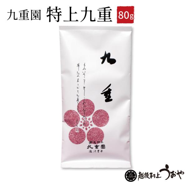 村上茶 煎茶 特上九重 (九重園)